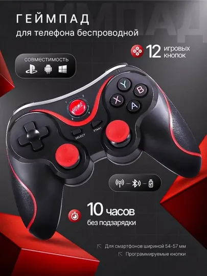 Беспроводной геймпад X3 для ПК и Android