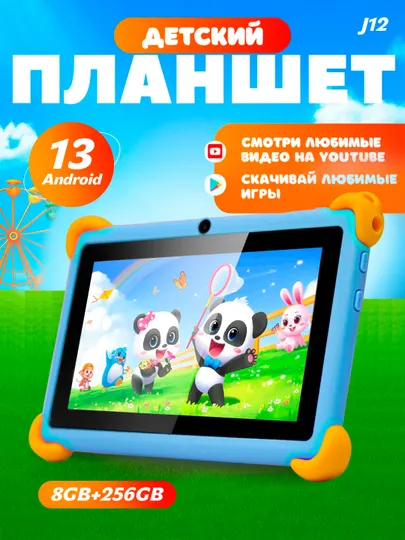 Детский планшет Jiaenova J12, последняя версия Android-13