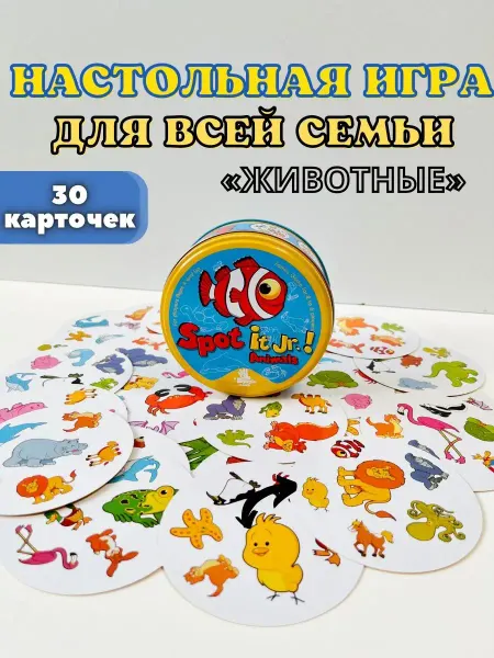 Toys from Andryushka Настольная игра Дубль Spot it найди пару Животные