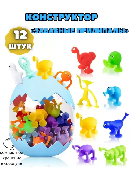 Toys from Andryushka Конструктор "Забавные прилипалы"