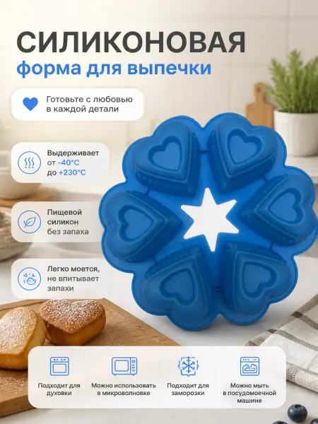 РомаГарант Силиконовая форма для мороженого и выпечки