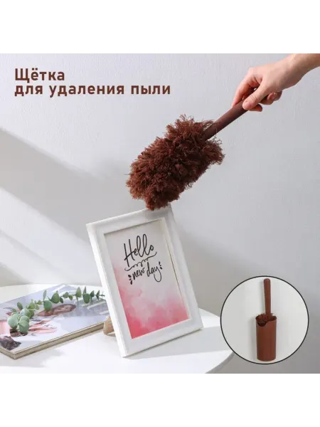 Доляна Щётка для удаления пыли с присоской, микрофибра, 29 см