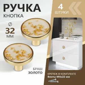 Ручки для шкафа комода кухонной мебели золото "Anela" (4 ШТУКИ)