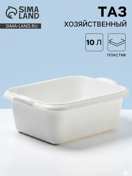 Петропласт Квадратный таз 10 л, пластиковый, 37х31х15.5 см, МИКС