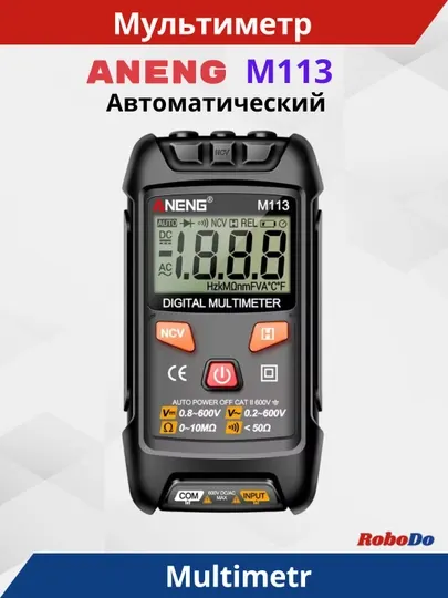 Компактный цифровой мультиметр ANENG M113, с автоматическим определением параметра