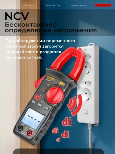 Цифровой мультиметр ANENG ST181, токовые клещи, NCV, автодиапазон