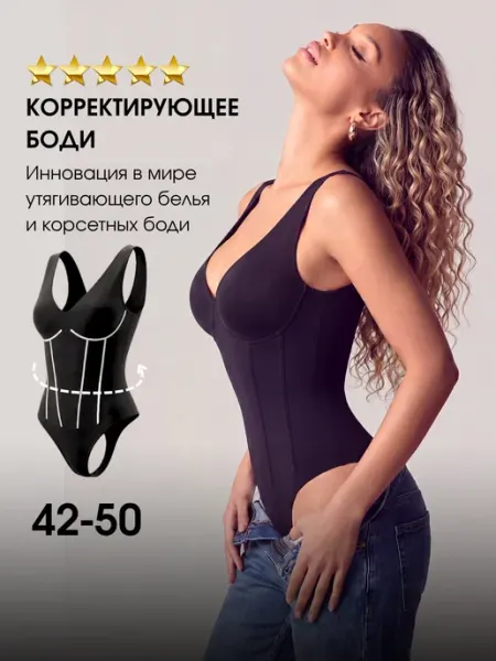 AnesteZi Боди базовое корректирующее
