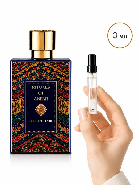 Арабские духи Rituals of Anfar Chef d’Oeuvre пробник 10 мл