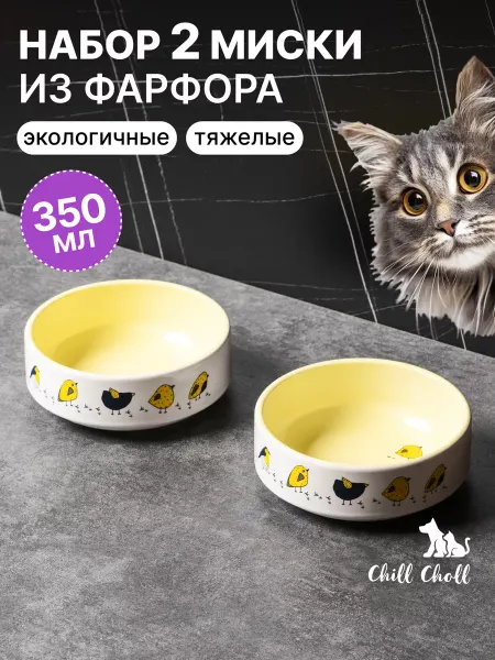 ANGAMARA Миска для кошек керамика двойная