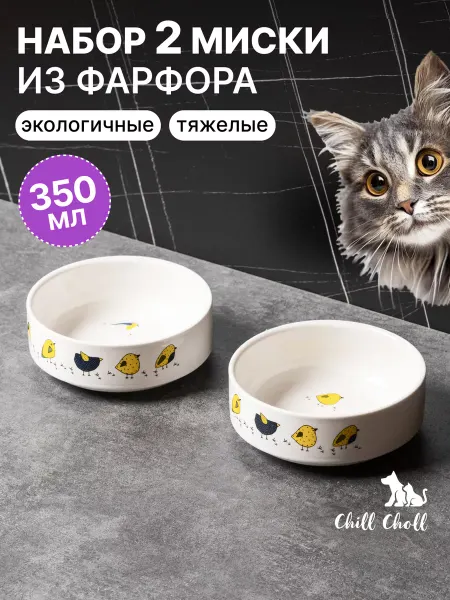 ANGAMARA Миска для кошки керамика двойная
