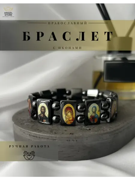 ANGEL STORE Браслет на руку с иконами