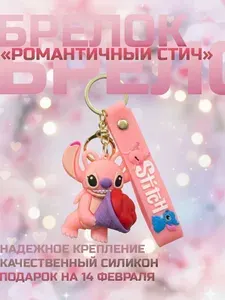 Брелок розовая Энджел (Angel) с букетом цветов на сумку, на рюкзак, на ключи