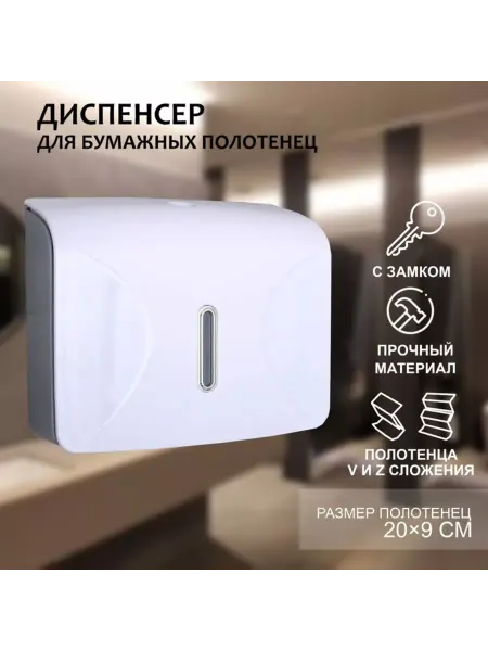 In Mother's Hands Диспенсер для бумажных полотенец, пластик, белый