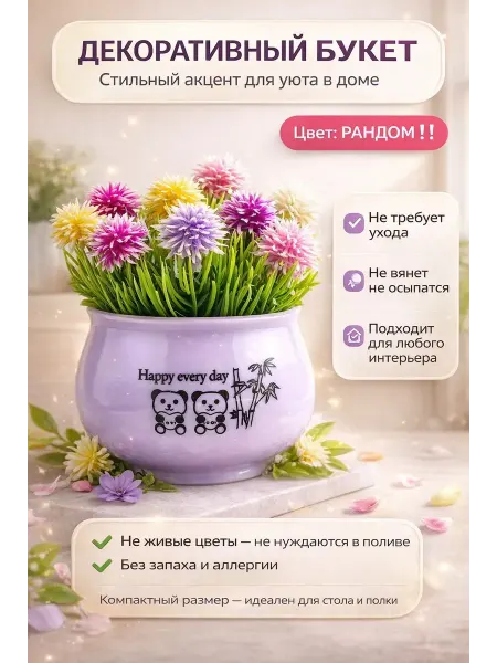 LIVMES Искусственные цветы в горшке для декора мини