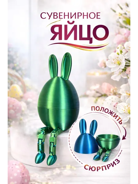 Perchinka Сувенирное яйцо пасхальный кролик
