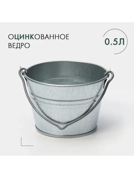 SOLNARIS Оцинкованное хозяйственное ведро с ручкой малое