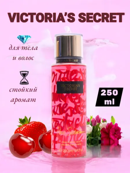 Спрей Victoria's Secret Pure Seduction, S.Angel, 250 мл