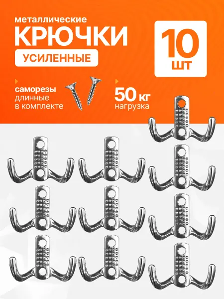 Мебель ГЕОМЕТРИЯ Настенные крючки мебельные для одежды в прихожую