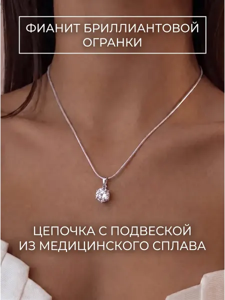 SOFIA ANGÊL Цепочка с подвеской маленьким кулоном медицинский сплав