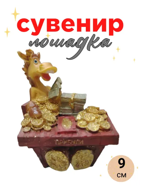 Сурская мастерская Статуэтка на полку интерьерная новогодняя