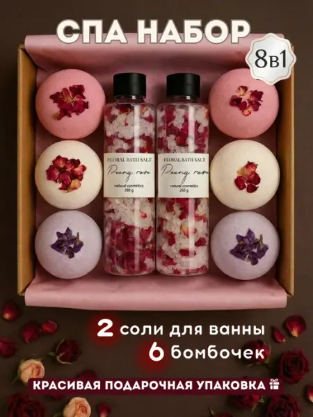 Miss Angelika Подарочный спа набор для ванны