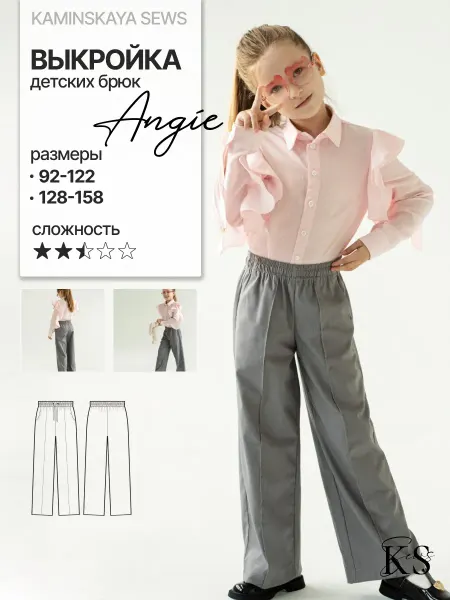 Kaminskaya_sews Выкройка детских брюк ANGIE