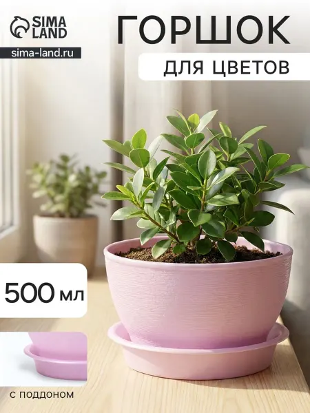 DPK Garden Горшок для цветов пластиковый сиреневый 12,5 см, 3 шт