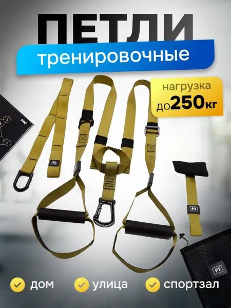 AnGoal Спортивные тренировочные подвесные петли для тренировок