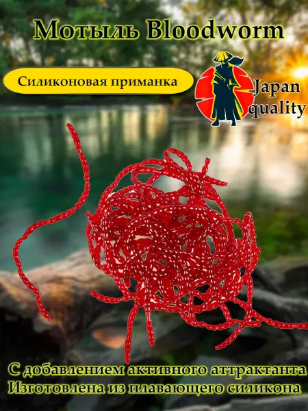 Angry Fish Силиконовые приманки мормышка Мотыль Bloodworm Grape