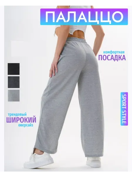 ANHTHU BOUTIQUE Брюки спортивные широкие палаццо