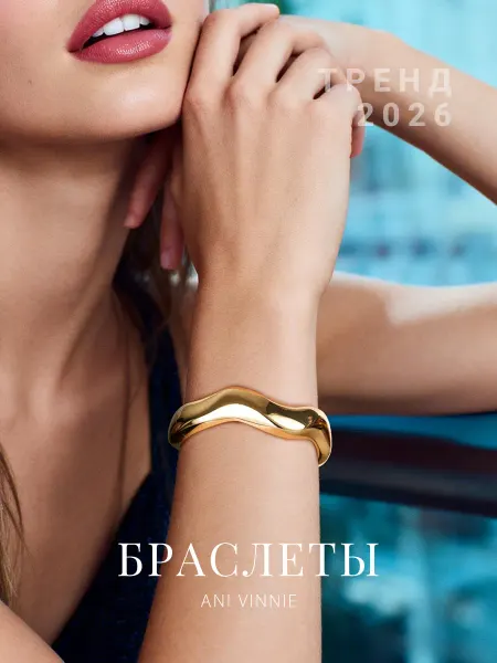 ANI VINNIE браслет на руку женский широкий бижутерия золотистый