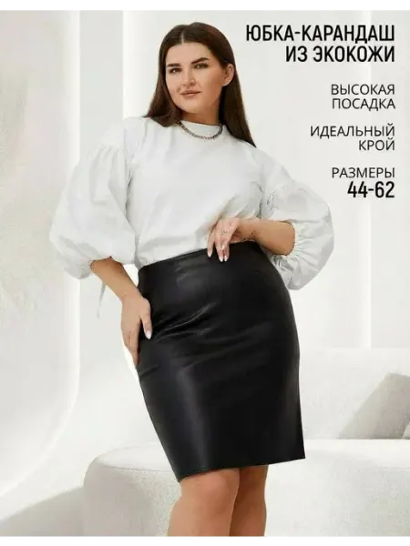 Aniden Кожаная юбка карандаш офисная