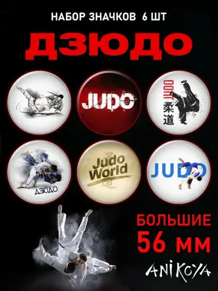 AniKoya Значки на рюкзак дзюдо