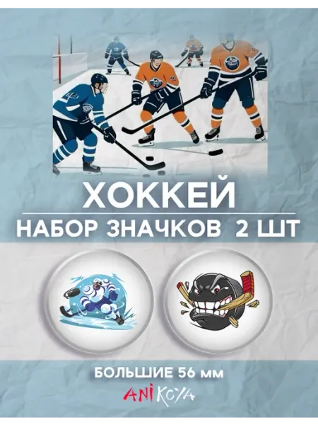AniKoya Значки на рюкзак хоккей