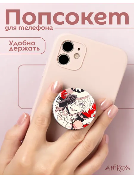 AniKoya Попсокет аниме бродячие псы