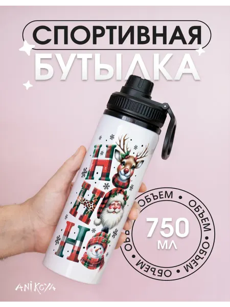 AniKoya Бутылка для воды спортивная Новогодний принт