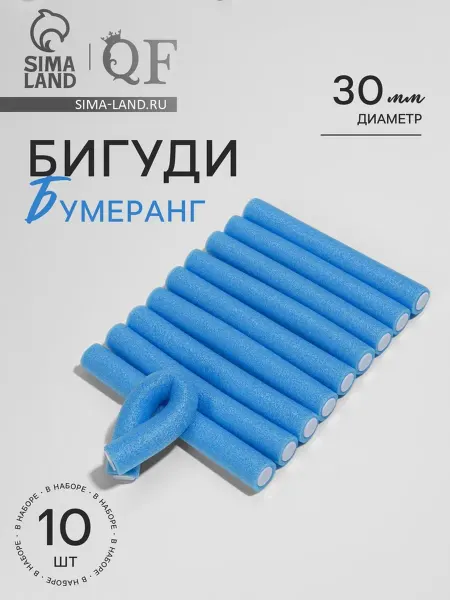 Zeriazor Бигуди бумеранг 3 см голубые для укладки волос