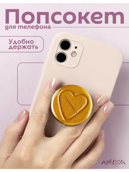 AniKoya Попсокет для телефона Игра в кальмара сердечко