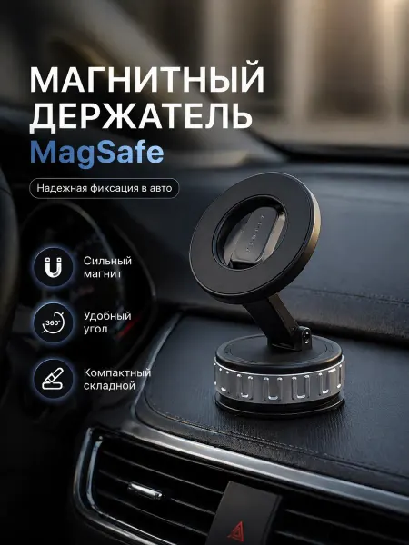 Gadget Planet Держатель в машину магнитный на присоске складной 360°