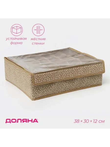 Zeriazor Органайзер для хранения белья с крышкой, бежевый 38х30х12 см