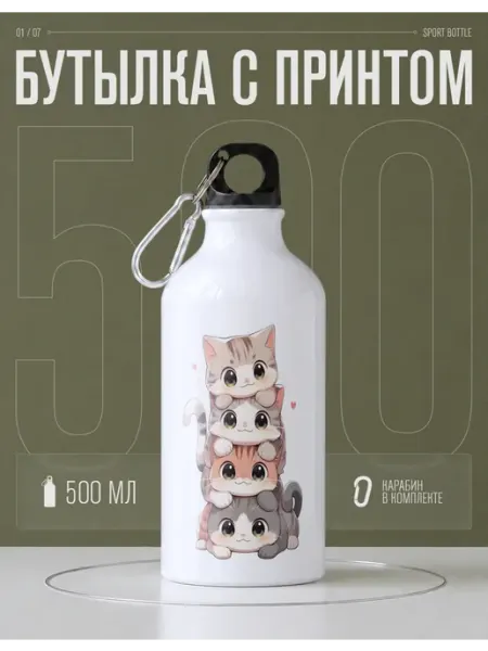 AniKoya Бутылка для воды спортивная милые котики