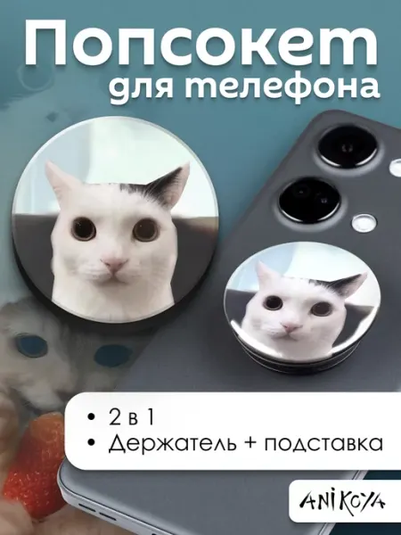 AniKoya Попсокет Милые котики держатель для телефона