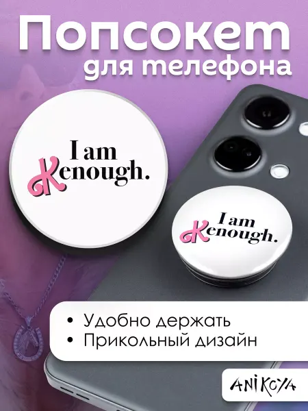 AniKoya Попсокет Barbi держатель для телефона Барби