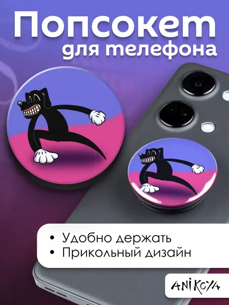 AniKoya Попсокет Картун Дог держатель для телефона Cartoon dog