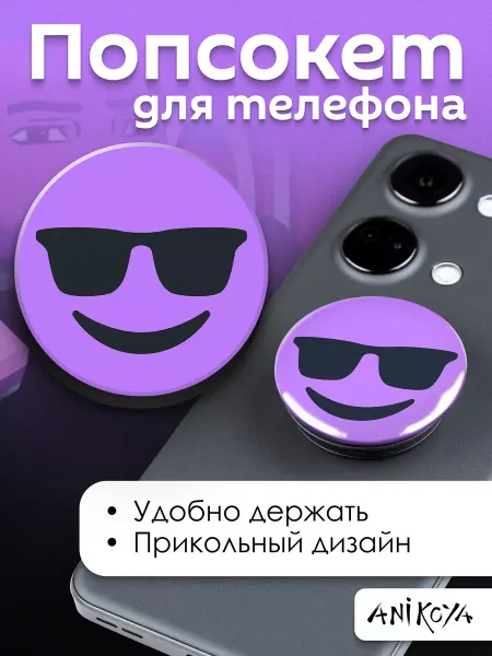 AniKoya Попсокет Роблокс Сенчоус держатель для телефона Roblox