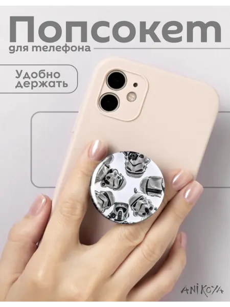 AniKoya Попсокет звездные войны Star Wars