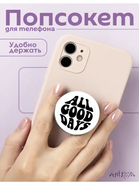 AniKoya Попсокет y2k держатель для телефона