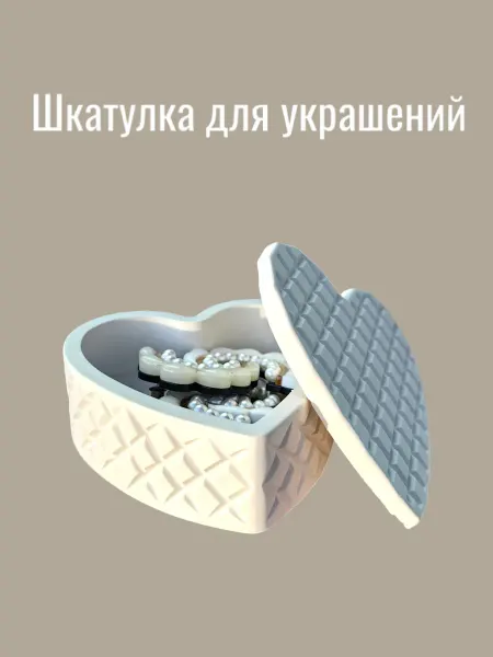 Amor Fati Шкатулка для украшений и бижутерии в форме сердца