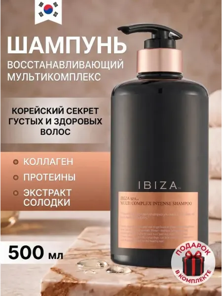 BestKorea shop Шампунь для волос с коллагеном и протеинами восстановление
