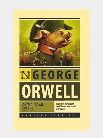 Animal farm. Essays. George Orwell